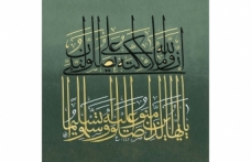 “Yâ Şehr-i Ramazan” Hat Sergisi Kazlıçeşme Sanat’ta Açılıyor